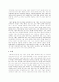 [아동수학지도] 아동수학교육의 평가방법에 있어 평가방법의 유형과 개념에 대해 설명하고 평가 방법들을 유아교육기관에서 어떻게 적용하면 좋을지 - 평가방법 5페이지
