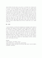 [아동수학지도] 아동수학교육의 평가방법에 있어 평가방법의 유형과 개념에 대해 설명하고 평가 방법들을 유아교육기관에서 어떻게 적용하면 좋을지 - 평가방법 6페이지