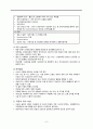 생식기의구조이상, 생식기기형, 성선발육장애, 자궁의위치이상, 외생식기기형, 처녀막폐쇄증, 난소기형, 반음양, 자궁전방전위, 자궁후방전위 7페이지