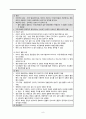 생식기의구조이상, 생식기기형, 성선발육장애, 자궁의위치이상, 외생식기기형, 처녀막폐쇄증, 난소기형, 반음양, 자궁전방전위, 자궁후방전위 9페이지