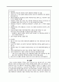 생식기의구조이상, 생식기기형, 성선발육장애, 자궁의위치이상, 외생식기기형, 처녀막폐쇄증, 난소기형, 반음양, 자궁전방전위, 자궁후방전위 10페이지