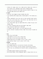 외음종양, 질의종양, 외음암, 외음암관리, 외음암간호, 외음암치료, 질암, 질암치료, 질암간호, 질암사정 3페이지