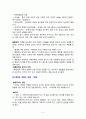 [독후감] 가족치료와 용서 2페이지