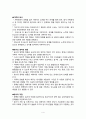 [독후감] 가족치료와 용서 4페이지