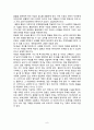 [독후감] 가족치료와 용서 9페이지