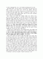 장내미생물 (microbiome), 신약개발의 새로운 타겟 9페이지