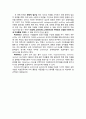 장내미생물 (microbiome), 신약개발의 새로운 타겟 16페이지
