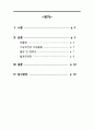 월경장애, 무월경, 비정상자궁출혈, 월경전증후군, 월경곤란증, 기능부전성자궁출혈, premenstrual syndrome 2페이지