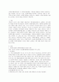 성공적인 기획으로 지역주민의 복지를 도모하고 사회복지행정을 모범적으로 시행하는 지방자치단체의 사례를 소개”하고 자신의 의견을 제시하기 바랍니다 2페이지