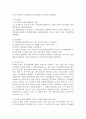 성공적인 기획으로 지역주민의 복지를 도모하고 사회복지행정을 모범적으로 시행하는 지방자치단체의 사례를 소개”하고 자신의 의견을 제시하기 바랍니다 3페이지