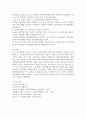 성공적인 기획으로 지역주민의 복지를 도모하고 사회복지행정을 모범적으로 시행하는 지방자치단체의 사례를 소개”하고 자신의 의견을 제시하기 바랍니다 4페이지