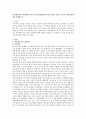 [인지발달이론] 피아제와 비고츠키의 인지발달이론(특성, 공통점, 차이점, 교육적 시사점)에 대하여 설명하시오. 1페이지