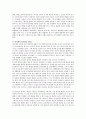 [인지발달이론] 피아제와 비고츠키의 인지발달이론(특성, 공통점, 차이점, 교육적 시사점)에 대하여 설명하시오. 2페이지