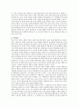 [인지발달이론] 피아제와 비고츠키의 인지발달이론(특성, 공통점, 차이점, 교육적 시사점)에 대하여 설명하시오. 4페이지