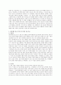 [인지발달이론] 피아제와 비고츠키의 인지발달이론(특성, 공통점, 차이점, 교육적 시사점)에 대하여 설명하시오. 5페이지