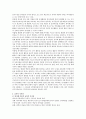 [인지발달이론] 피아제와 비고츠키의 인지발달이론(특성, 공통점, 차이점, 교육적 시사점)에 대하여 설명하시오. 7페이지