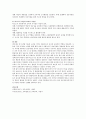 [인지발달이론] 피아제와 비고츠키의 인지발달이론(특성, 공통점, 차이점, 교육적 시사점)에 대하여 설명하시오. 8페이지