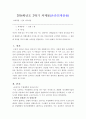 간호지도자론201537 1페이지