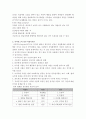 간호지도자론201537 3페이지
