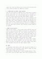 간호지도자론201537 5페이지