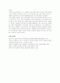 간호지도자론201537 6페이지