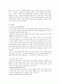 교육심리학2015 2페이지