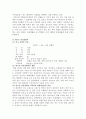 간호학특론2015 4페이지
