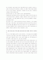 생활과건강 - 건강한 생활양식 2페이지