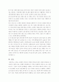 생활과건강 - 건강한 생활양식 4페이지
