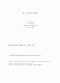 차병원 면접 족보/ 면접 TIP/ 면접 질문 多 / 신규간호사 / 가장최신 / 분당 차병원/ 강남 차병원 / 차움 / 면접질문리스트 2페이지
