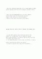 차병원 면접 족보/ 면접 TIP/ 면접 질문 多 / 신규간호사 / 가장최신 / 분당 차병원/ 강남 차병원 / 차움 / 면접질문리스트 3페이지