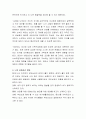 자신이 경험했던 윤리적 갈등상황과 영향에 대해 기술하시오 3페이지