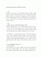 감정조절 장애와 애착과의 관계에 대해 토론하시오 2페이지