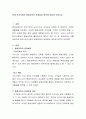 현재 한국사회의 평생교육의 문제점과 대안에 대하여 논하시오 2페이지