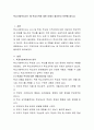 학교사회복지사는 왜 학교조직에 대한 이해가 필요한지 토론해 봅시다 2페이지