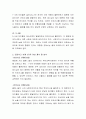 영유아의 연령별 특성, 어린이집에서 발생할 수 있는 연령별 안전사고 종류와 그에 대처하는 보육교사의 자세 및 방법에 대해 기술하고, 실제 어린이집에서 발생한 안전사고 사례 2가지를 찾아 제시하고 분석하시오 3페이지