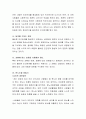 대인관계와 의사소통에 관한 내용(도서, 교재등)중 관심있는 주제를 하나 선정해서 요약과 자신의 의견을 쓰기 3페이지