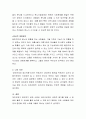 대인관계와 의사소통에 관한 내용(도서, 교재등)중 관심있는 주제를 하나 선정해서 요약과 자신의 의견을 쓰기 4페이지