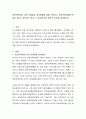 표준보육비용 산정 문제점과 개선방향에 대해 요약하고 표준보육비용에 문제가 된다고 생각하는 점과 그 이유에 대한 본인의 의견을 제시하시오 2페이지