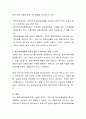 표준보육비용 산정 문제점과 개선방향에 대해 요약하고 표준보육비용에 문제가 된다고 생각하는 점과 그 이유에 대한 본인의 의견을 제시하시오 3페이지