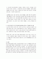 집단사회복지실천과 관련된 여러 문헌을 참고하여 아동, 청소년, 노인을 대상으로 한 집단사회복지실천에서 중요하게 고려해야 할 점은 무엇인지에 대해 서술하시오 3페이지