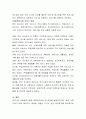 우리나라의 아동복지사업을 수행하는 시설 유형에는 어떠한 것이 있으며 그 유형 중 현재 내가 살고 있는 지역사회에 이러한 역할을 수행하고 있는 아동시설 한 곳을 찾아 그 기관에서 구체적으로 어떠한 일들을 하 5페이지