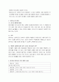 아동안전(교통안전, 화재안전, 가정안전 등)의 여러 주제와 형식을 참고로 하여‘아동을 위한 동식물 안전교육’의 개념과 필요성, 실태 및 유형, 교육프로그램의 내용과 실제를 제시하시오 3페이지