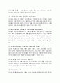 사회복지실천에서 집단지도력이 필요한 이유와 집단지도력을 활용한 사례를 기술하시오 3페이지