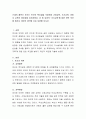 근대의 철학가 로크는 인간의 백지설을 주장하며 가정교육, 조기교육, 아버지 교육의 중요성을 강조하였다. 이 중 유아의 ‘조기교육’에 대한 찬반 의견을 밝히고 개인의 생각을 서로 토론해 보시오 2페이지