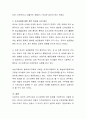 근대의 철학가 로크는 인간의 백지설을 주장하며 가정교육, 조기교육, 아버지 교육의 중요성을 강조하였다. 이 중 유아의 ‘조기교육’에 대한 찬반 의견을 밝히고 개인의 생각을 서로 토론해 보시오 3페이지
