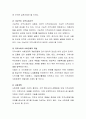 지역사회 실천모형 중 웨일과 켐블(Weil-Gamble) 실천모형을 알아보고 실천모형 사례를 제시하시오 3페이지