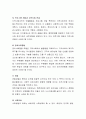 지역사회 실천모형 중 웨일과 켐블(Weil-Gamble) 실천모형을 알아보고 실천모형 사례를 제시하시오 4페이지