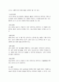 유아의 실내 및 실외 놀이환경의 특징을 관찰하고 이러한 놀이환경이 유아의 놀이환경 조건에 적합한지 기술한다 4페이지