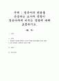 영유아의 권리를 존중하는 교사의 역할이 영유아에게 미치는 영향에 대해 토론하시오 1페이지